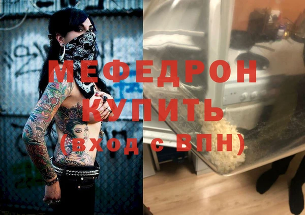 мефедрон VHQ Богородицк