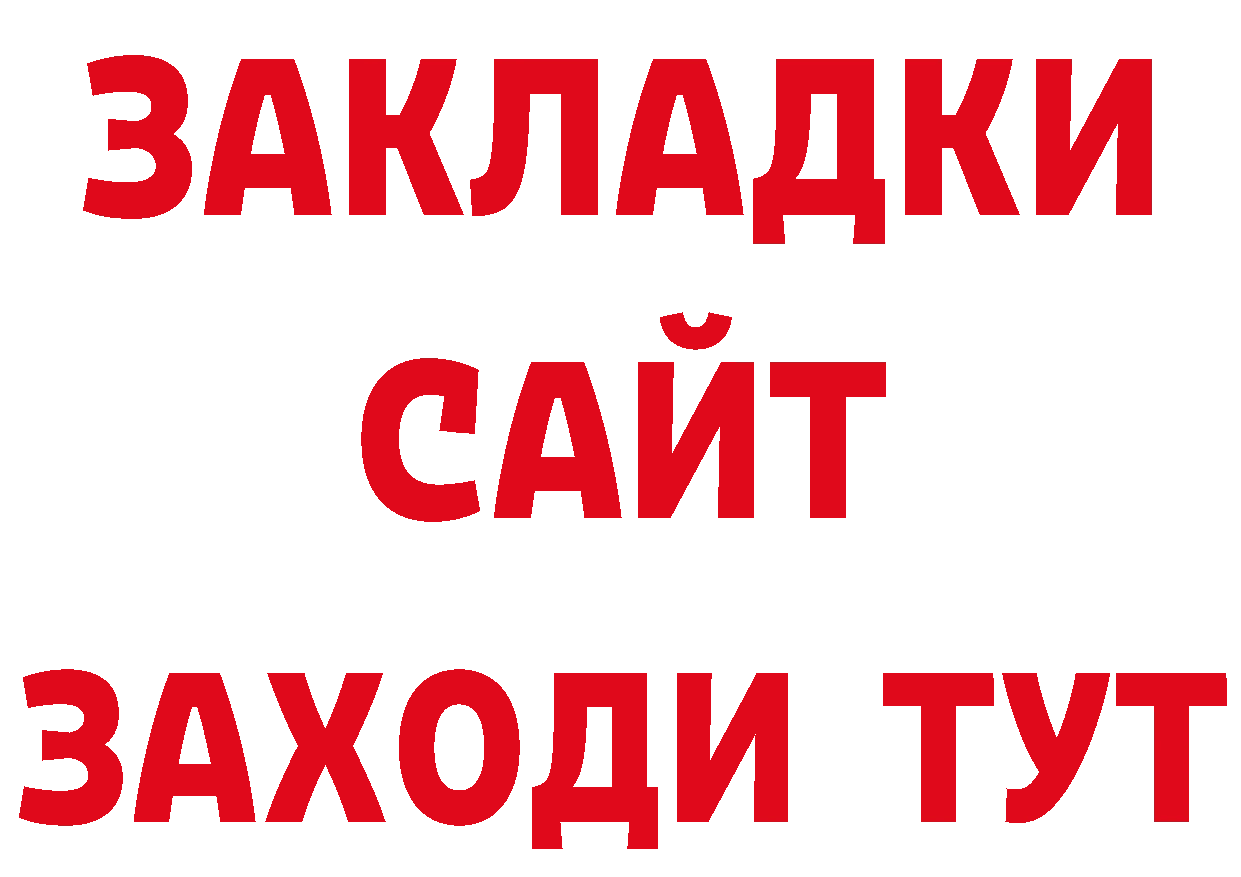 КЕТАМИН VHQ сайт нарко площадка МЕГА Большой Камень